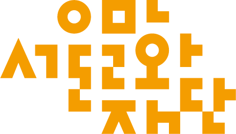 서울문화재단 로고